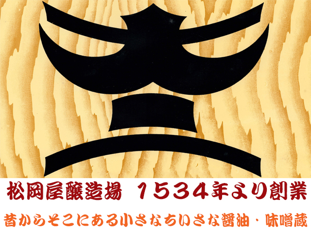 みそ用麹